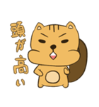栗鼠モタイ（個別スタンプ：23）