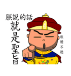 Emperor's commands（個別スタンプ：3）