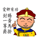 Emperor's commands（個別スタンプ：4）