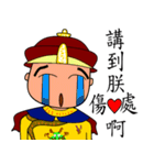 Emperor's commands（個別スタンプ：6）