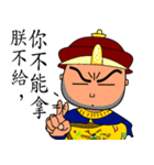 Emperor's commands（個別スタンプ：11）