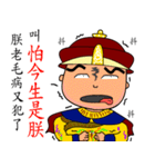 Emperor's commands（個別スタンプ：12）