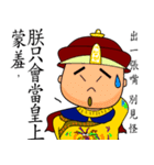 Emperor's commands（個別スタンプ：14）