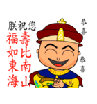 Emperor's commands（個別スタンプ：18）