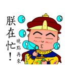 Emperor's commands（個別スタンプ：20）