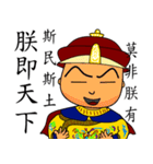 Emperor's commands（個別スタンプ：21）