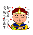 Emperor's commands（個別スタンプ：22）