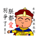 Emperor's commands（個別スタンプ：23）