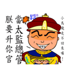 Emperor's commands（個別スタンプ：24）