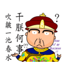 Emperor's commands（個別スタンプ：25）