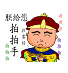 Emperor's commands（個別スタンプ：26）