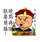 Emperor's commands（個別スタンプ：31）