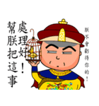 Emperor's commands（個別スタンプ：32）