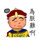 Emperor's commands（個別スタンプ：33）