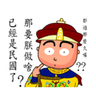 Emperor's commands（個別スタンプ：35）