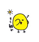 私の僕のひよこちん（個別スタンプ：1）