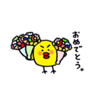 私の僕のひよこちん（個別スタンプ：26）