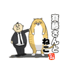 斎藤さんとねこ（個別スタンプ：40）