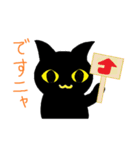 黒猫な毎日（個別スタンプ：4）