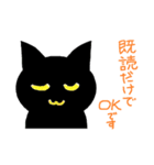 黒猫な毎日（個別スタンプ：7）