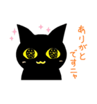 黒猫な毎日（個別スタンプ：9）