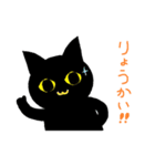 黒猫な毎日（個別スタンプ：10）