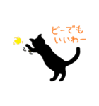 黒猫な毎日（個別スタンプ：11）
