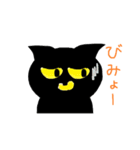 黒猫な毎日（個別スタンプ：12）