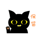 黒猫な毎日（個別スタンプ：13）