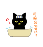 黒猫な毎日（個別スタンプ：16）