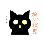 黒猫な毎日（個別スタンプ：21）