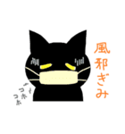 黒猫な毎日（個別スタンプ：24）
