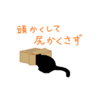 黒猫な毎日（個別スタンプ：29）