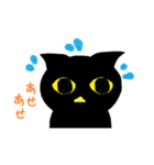 黒猫な毎日（個別スタンプ：38）