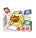 Duck "HO-LI-KI-YA" (Chinese)（個別スタンプ：4）