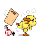 Duck "HO-LI-KI-YA" (Chinese)（個別スタンプ：13）