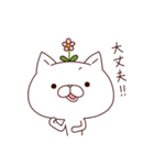 ポジティブなお花ねこ(お花ねこ3)（個別スタンプ：8）