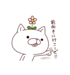 ポジティブなお花ねこ(お花ねこ3)（個別スタンプ：19）