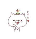 ポジティブなお花ねこ(お花ねこ3)（個別スタンプ：36）