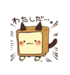 しょくぱんねこ（個別スタンプ：1）