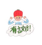イチゴキャップぼうや男気バージョン（個別スタンプ：9）