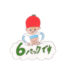 イチゴキャップぼうや男気バージョン（個別スタンプ：12）