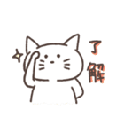 ねこのニャー（個別スタンプ：17）