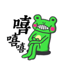 Frog's life style（個別スタンプ：1）