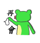 Frog's life style（個別スタンプ：3）