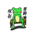 Frog's life style（個別スタンプ：6）