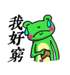 Frog's life style（個別スタンプ：20）