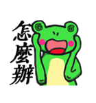 Frog's life style（個別スタンプ：23）