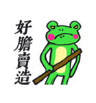 Frog's life style（個別スタンプ：29）
