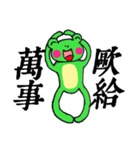 Frog's life style（個別スタンプ：31）